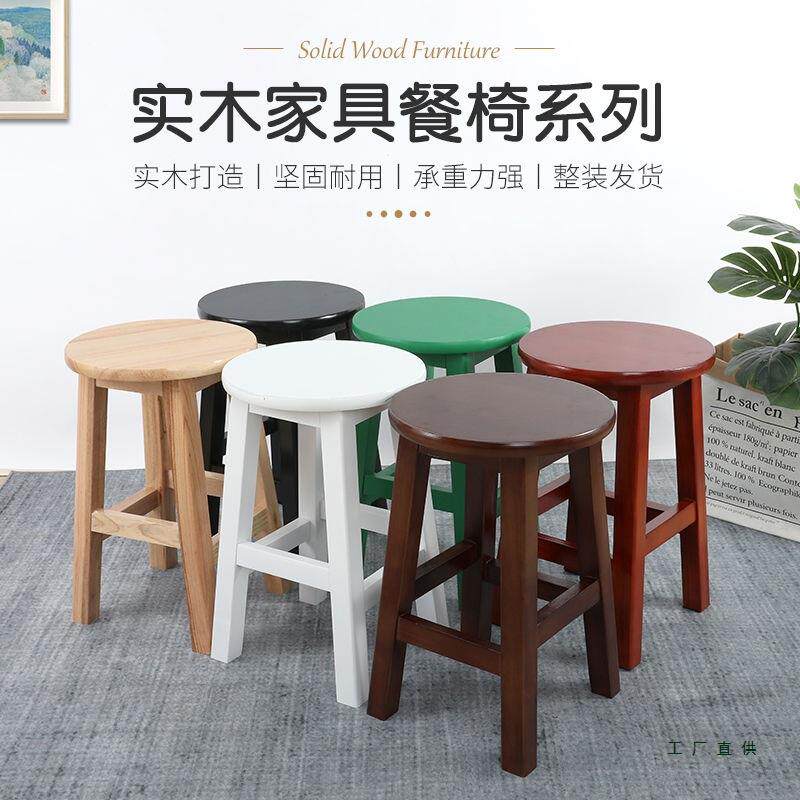 实木凳子圆凳餐桌凳家用圆形橡木凳客厅耐用板凳时尚成人四脚凳子