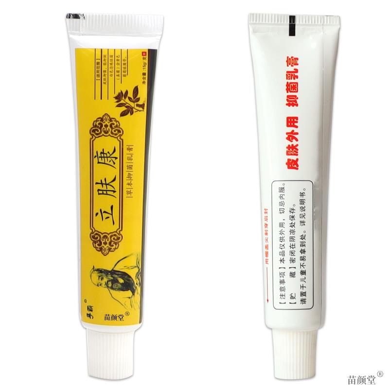 孚霸立肤康草本抑菌乳膏15g/支大皮肤不适杀菌护理肤立康软膏正品