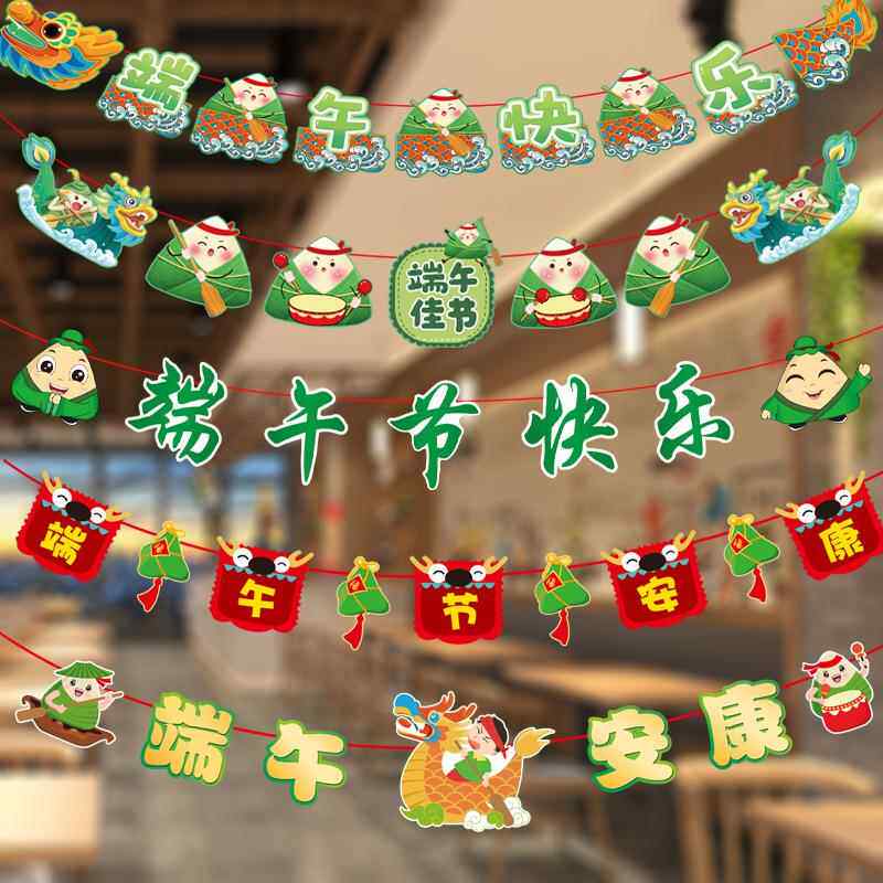 端午节装饰品挂件珠宝店铺橱窗挂饰场景布置节日气氛装扮粽子吊旗