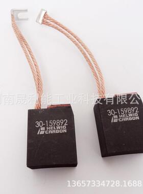 电机Helwig电机碳刷0-15989225*40*50赫尔维格电刷ZRD7