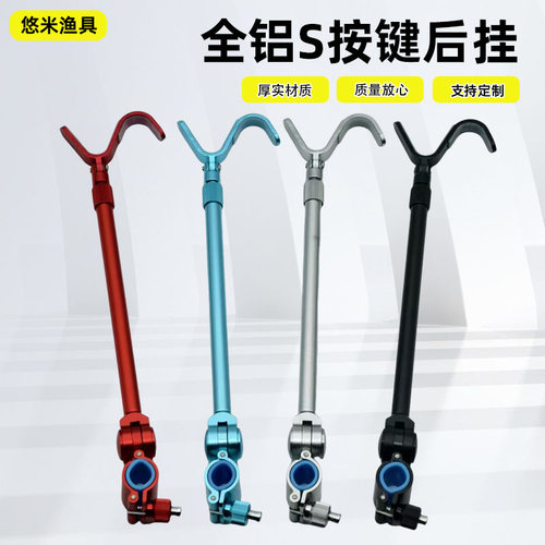 按键支架羊角通用其他垂钓用品
