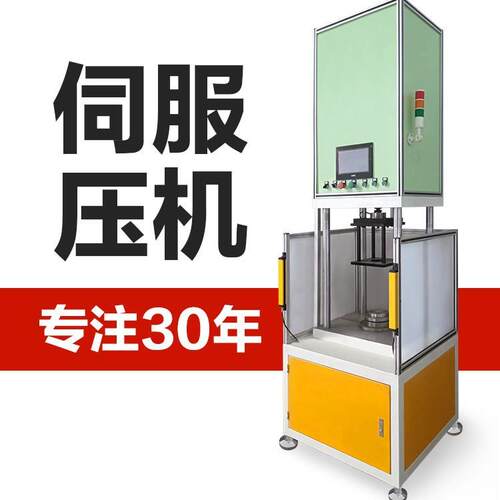 直销四柱伺服小型液压机手动电动精度快速数显轴承油压机数控压