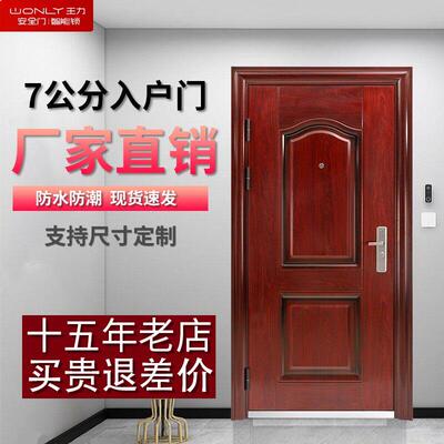 王力防盗门家用入户门出租房间门进户门钢质车库门工程门子母门
