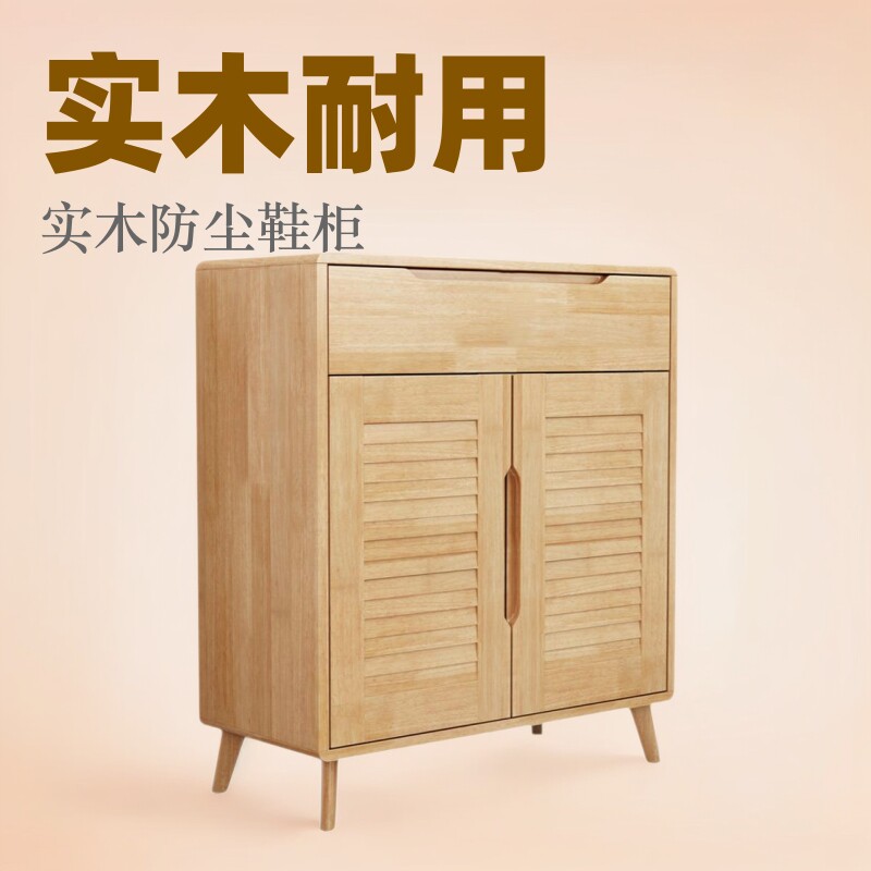 日式原木色防尘收纳玄关鞋柜