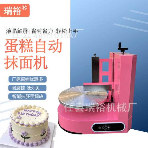 生日蛋糕抹面机电动奶油抹胚机自动奶油抹平机奶油涂抹机厂家