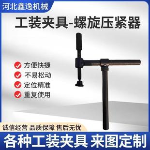 三维焊接平台悬臂压紧器180度螺旋压紧器快速夹具可伸缩D28压紧器