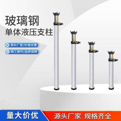 DWB玻璃钢单体液压支柱 隧道支护 DW25-30/100B单体液压支柱