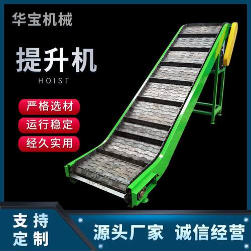 现货爬坡运输不锈钢提升机可冲洗物料输送运输设备链板提升机