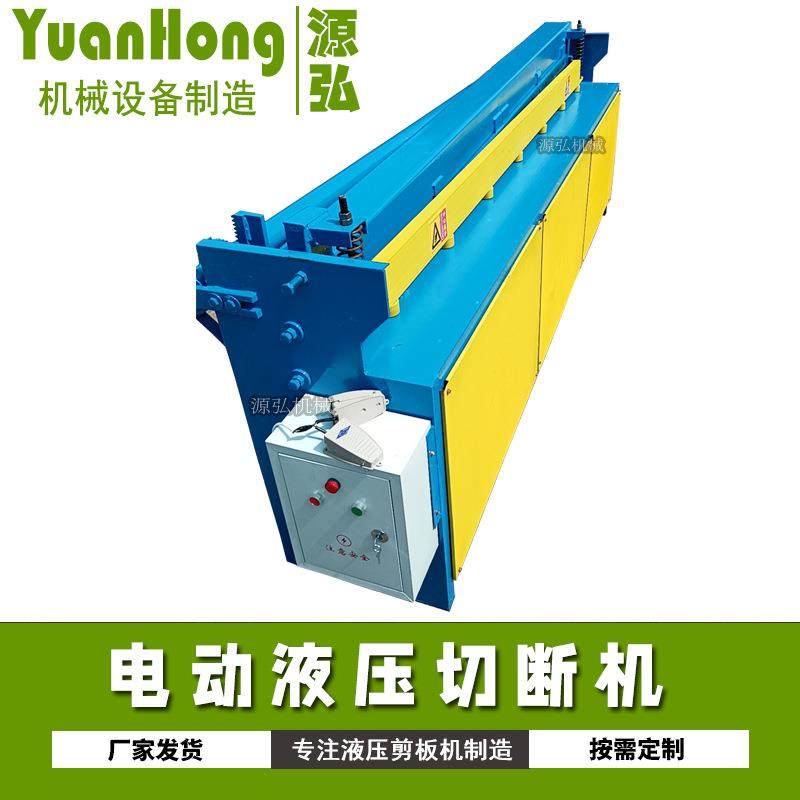 2.5米电动液压切断机3毫米铝板油压板材切割机不锈钢液压剪板机,五金/工具,机床,淘宝优惠券,粉丝福利购,淘宝优惠卷
