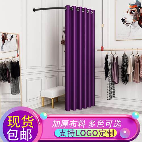 试衣间简易更衣室门帘服装店可折叠轨道移动换衣帘墙角便携展示架