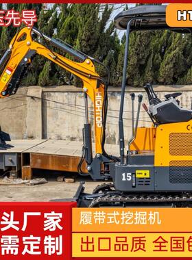 HT15挖掘机液压先导微挖15型履带小挖机农田果园小钩机