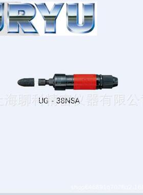 UG-38NSL打磨机 日本瓜生气动磨光机URYU气动工具 瓜生直柄研磨机
