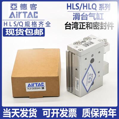 亚德客滑台气缸HLS/HLQ/L6x8x12x16x25x20x10x30x40x50x75/S/ABSF