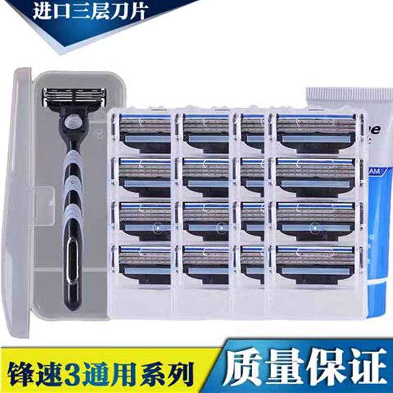通用风速3风速3mach3升级男士手动三层刮胡刀剃须刀胡子刀架刀头