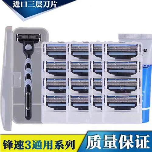 通用风速3风速3mach3升级男士手动三层刮胡刀剃须刀胡子刀架刀头