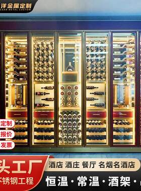 高端不锈钢橡木恒温酒柜地下室洋酒展示柜商用酒吧会所红酒白酒柜