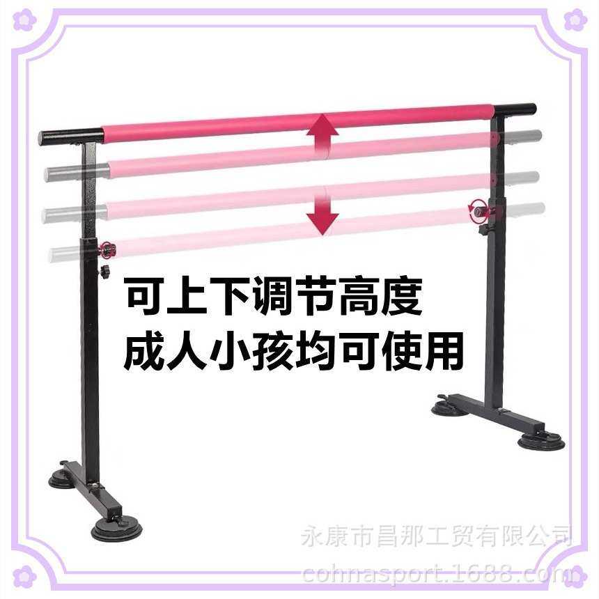 舞蹈把杆可移动升降家用舞蹈房专用儿童成人多功能舞蹈瑜伽压腿杆,运动/瑜伽/健身/球迷用品,更多中小型健身器材,淘宝优惠券,粉丝福利购,淘宝优惠卷