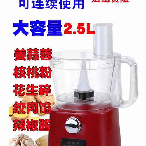 牌蒜蓉机商用电动大容量搅捣蒜泥器绞肉打辣椒核桃花生粉碎机
