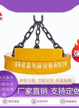 起重电磁铁厂家MW5吊运电磁铁圆形搬运废钢起重电磁铁