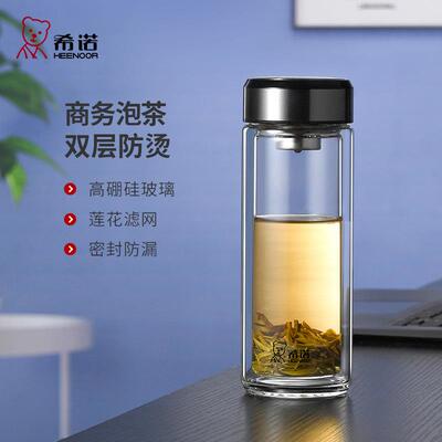 希诺双层玻璃杯男女士商务时尚带滤网茶杯XN-6710/6711/6712/6713