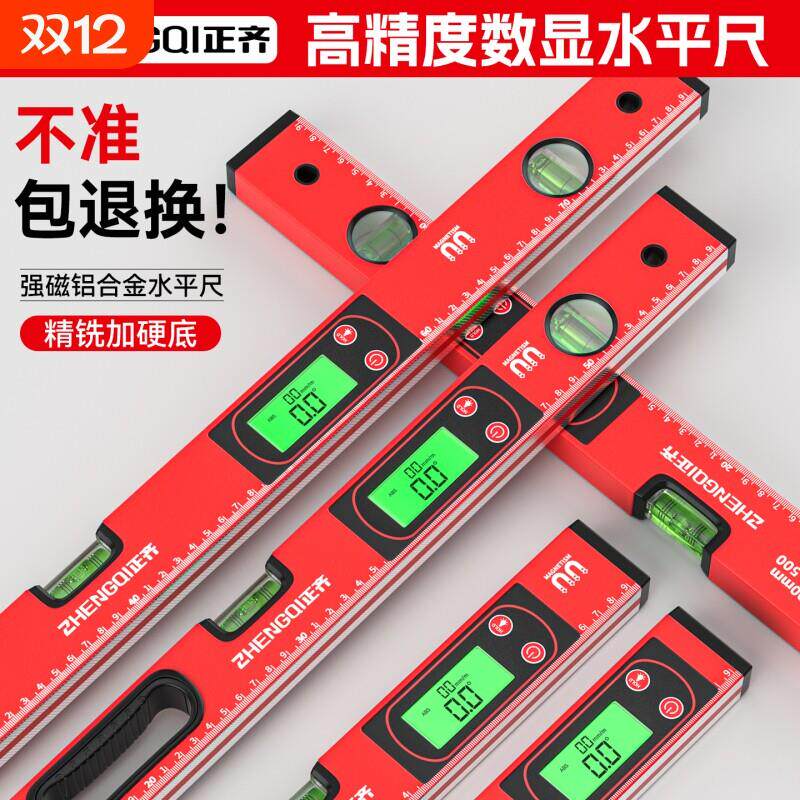 高精度数显水平尺电子数字1米带强磁多功能坡度尺靠尺测量磁吸