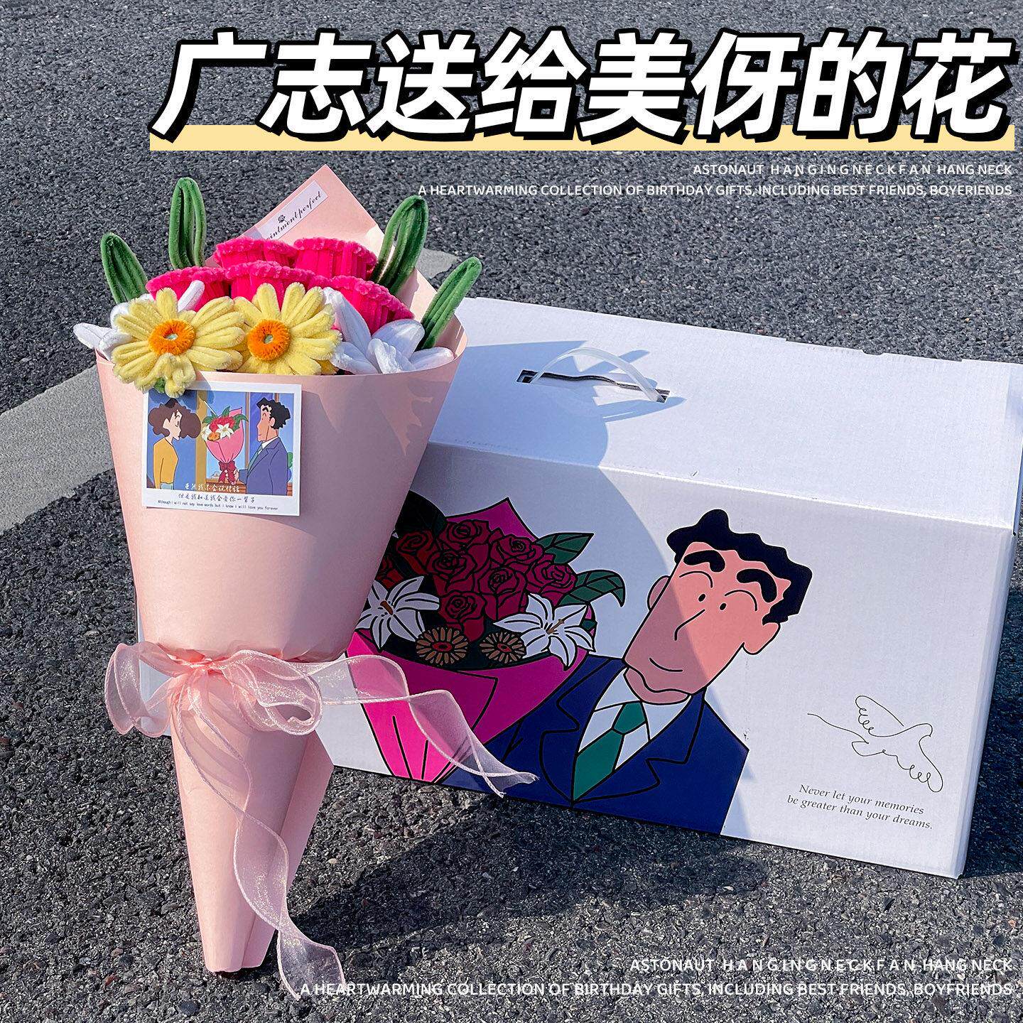 成品花束广志送给美伢的花同款扭扭棒玫瑰有意义浪漫生日礼物毕业