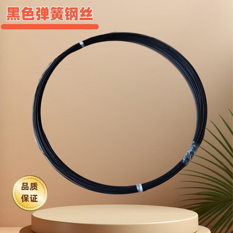 弹性钢线单根实心圆丝0.7 0.8 0.9 1mm 1.2 1.5黑色耐磨通管硬丝