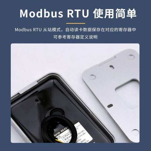 新款ModbusRTU射频读卡器RS485读卡机ID刷卡器IC卡PLC工业读卡头