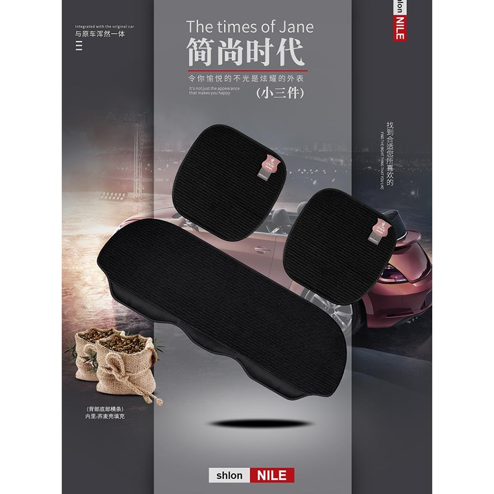 尼罗河坐垫四季通用亚麻方单垫三件套无靠背汽车座垫羊毛绒座椅垫