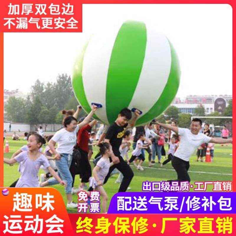 运动会户外器材乾坤运转球游戏大充气道具拓展球训练团亲子建