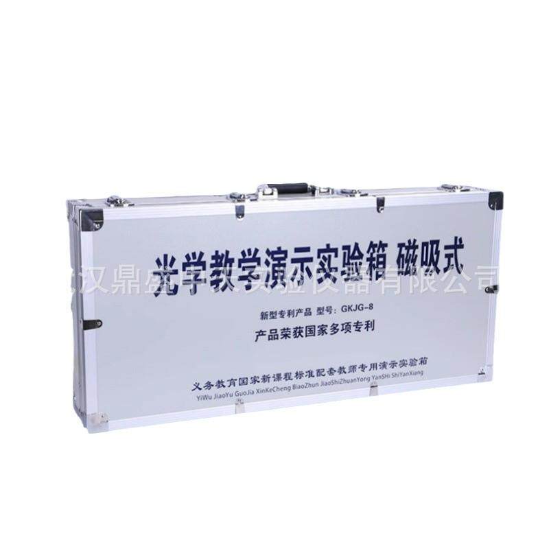 磁吸式光学实验箱教师版演示器材光学凸透镜小孔成像物理实验器材