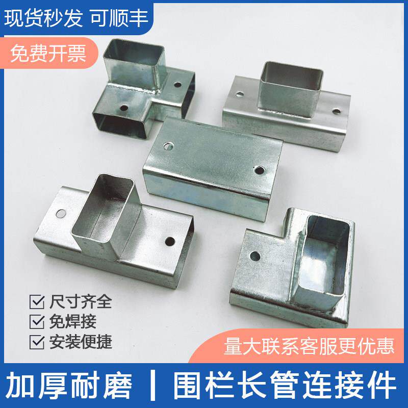 矩形立柱长方管连接件免焊接直三通T型长管专用护栏镀锌钢固定件