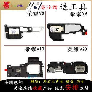 适用荣耀V8 V9 Play3 V10 V20 V30Pro V40喇叭总成扬声器听筒原装