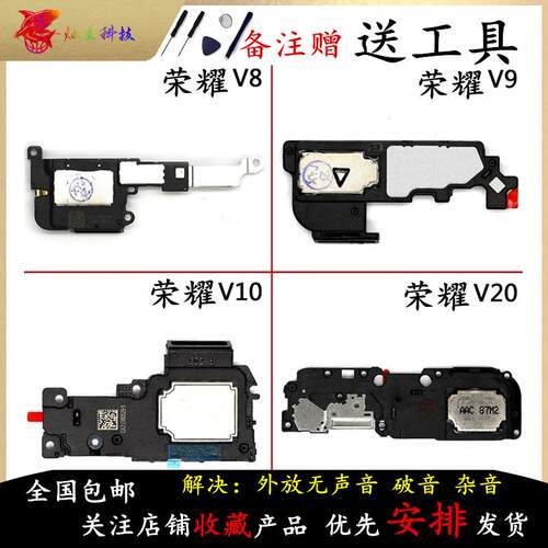 适用荣耀V8 V9 Play3 V10 V20 V30Pro V40喇叭总成扬声器听筒原装