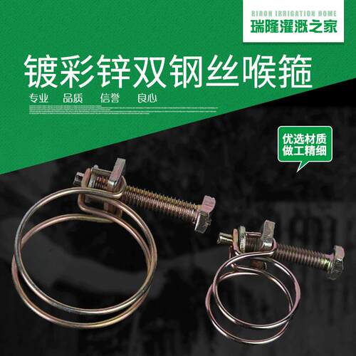 厂家供应10-16 13-19镀彩锌黄双钢丝铁丝卡水管管卡喉箍抱箍管箍