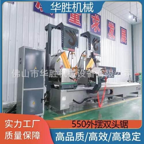 数控双头精密锯断桥铝门窗加工全套500550外摆铝型材高精度切割机