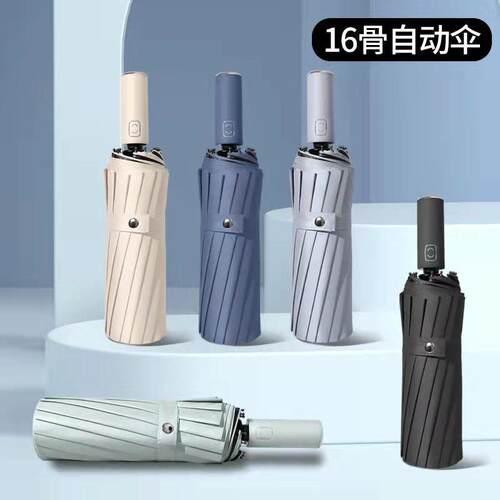 骨全自动黑胶防晒晴雨伞加大遮阳太阳伞防紫外线广告伞可印logo