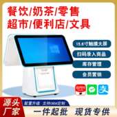 双屏触摸新款 收银机收银一体机餐饮奶茶商超带系统管理商用
