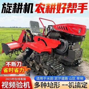 轮式 履带微耕机果园管理水旱OGT两用田多动机能驱小型四轮四旋耕