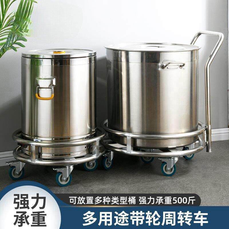保温推车周转车水桶升高小推车圆形带拉手板车滑轮车不锈钢加厚架