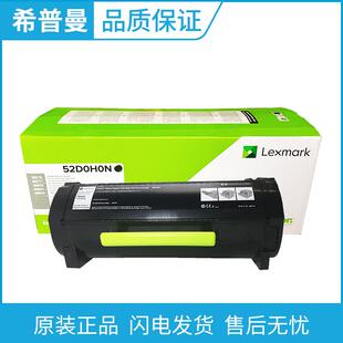 MS810 原装 利盟52D0H0N高容碳粉盒MS710 MS711 523HE打印机 MZ811