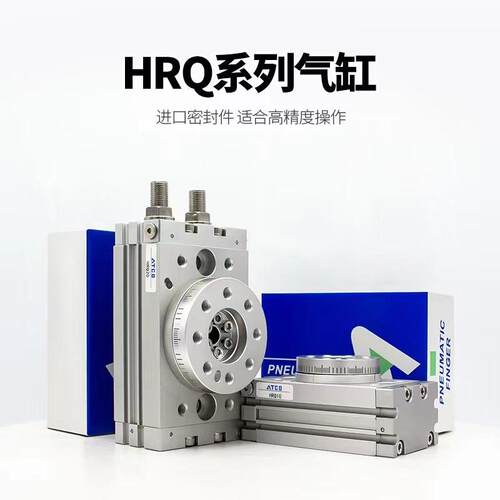 HRQ10A/HRQ20A/HRQ30A/50A角度可调180度旋转回转气缸7