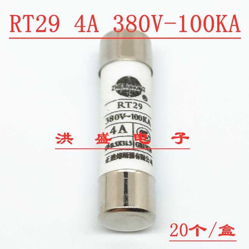 8.5*31.5陶瓷保险管RT29 1/2/3/4/5/6/8/10/16/20A 安 380V-100KA