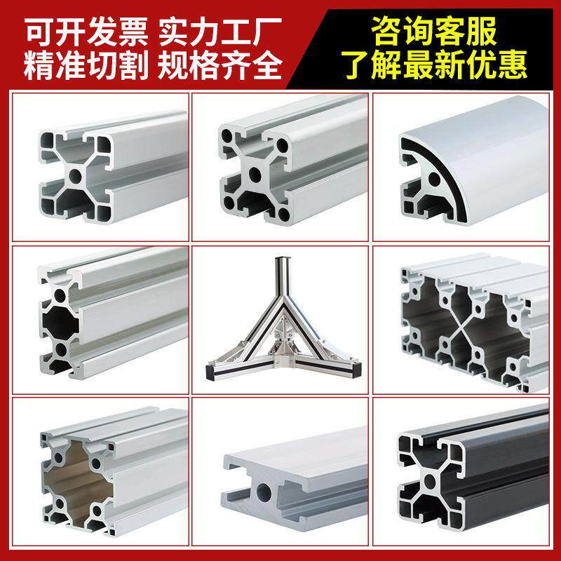 铝型材6060R铝型材铝合金方管角铝角接型材工业流水线机箱机柜铝