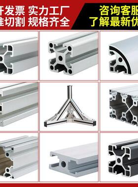 铝型材6060R铝型材铝合金方管角铝角接型材工业流水线机箱机柜铝
