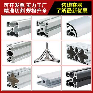 铝型材2040C铝合金型材铝合金方管铝管材欧标工业流水线框架