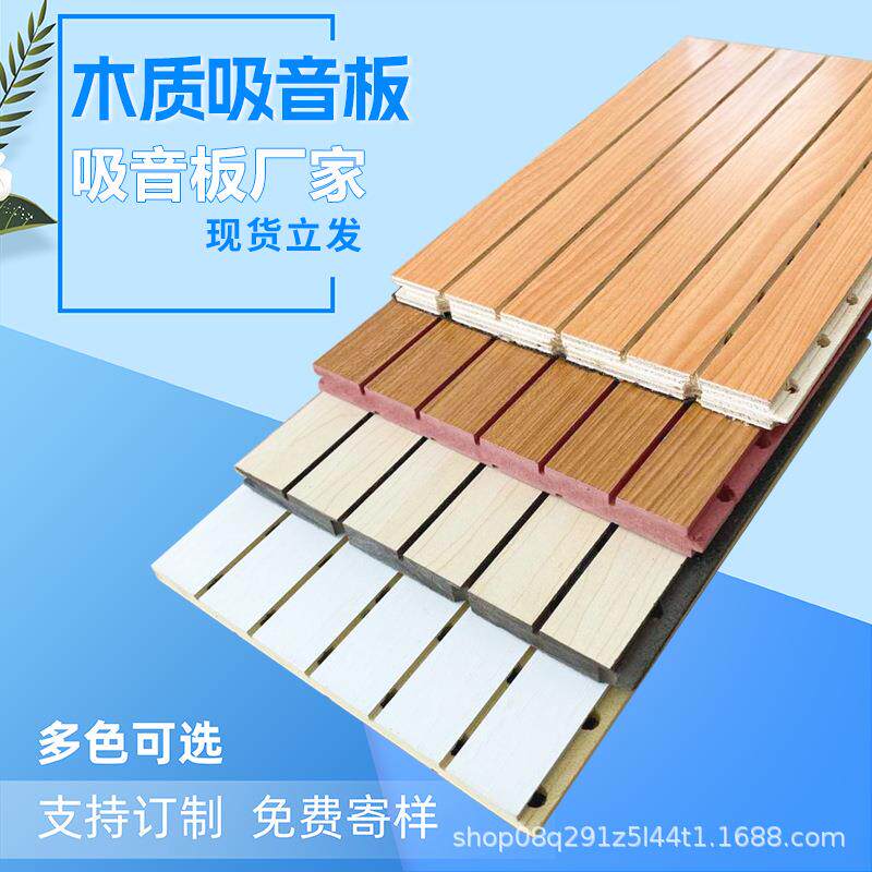 厂家直供木质吸音板槽木穿孔墙面吊顶装饰环保阻燃工装酒店办公室