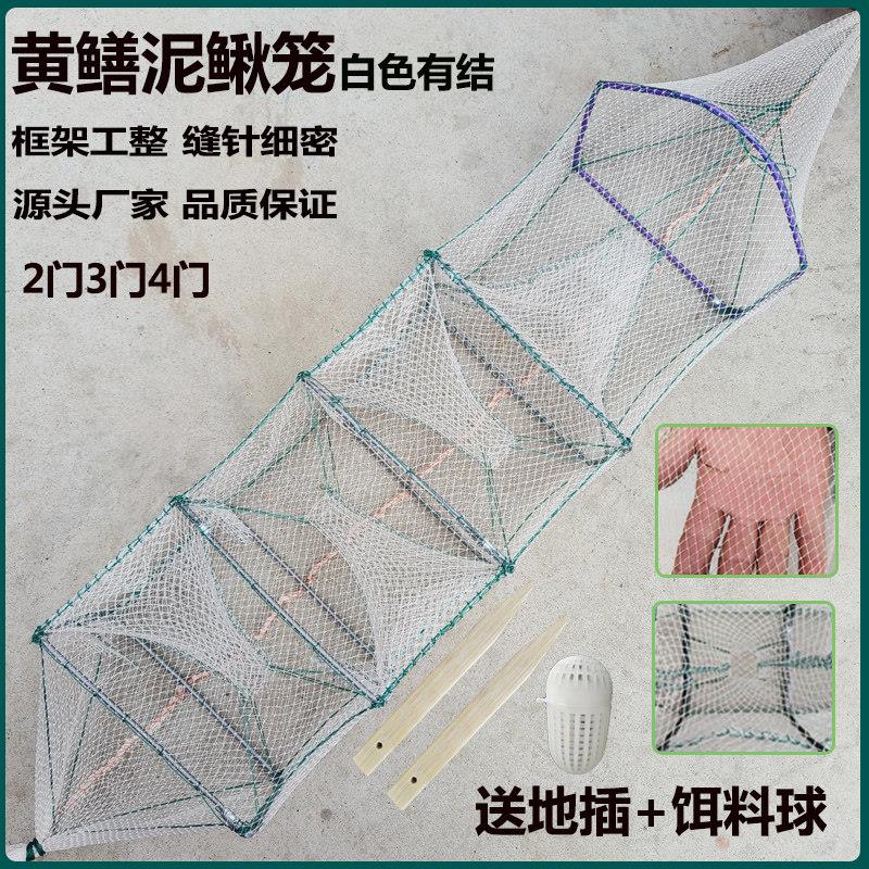白色有结黄鳝笼泥鳅笼鳝鱼网方口稻田网加密网眼小鱼网笼结实耐用