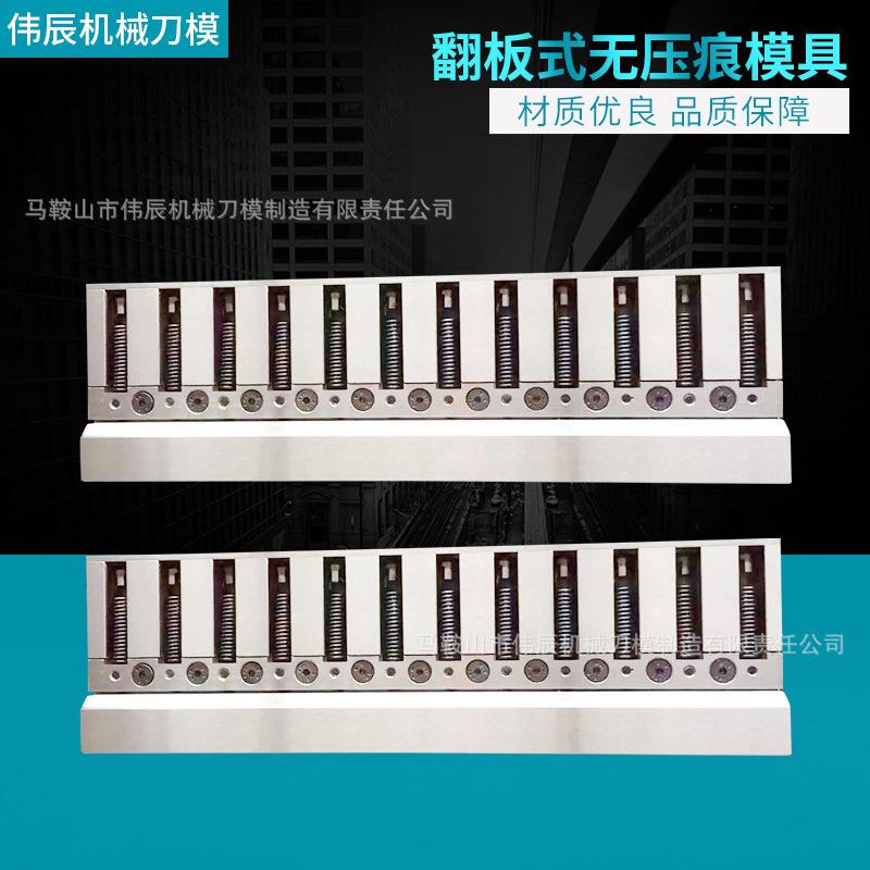 数控折弯模具翻板式无痕折弯下模无痕折弯模具机器手气动折弯模具