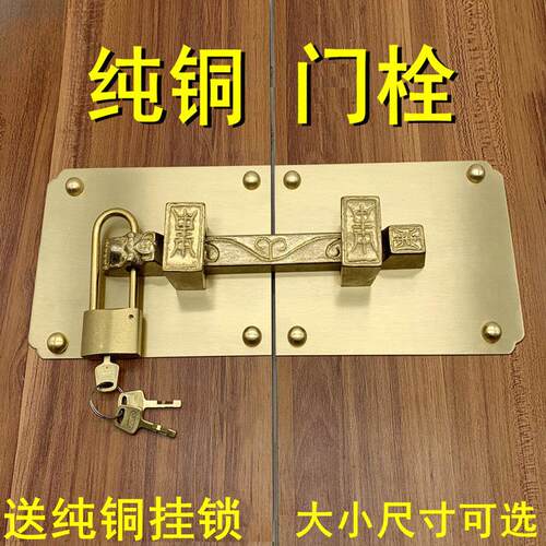 中式大门插销门栓仿古纯铜锁扣复古门扣门锁古建木门老式全铜门栓